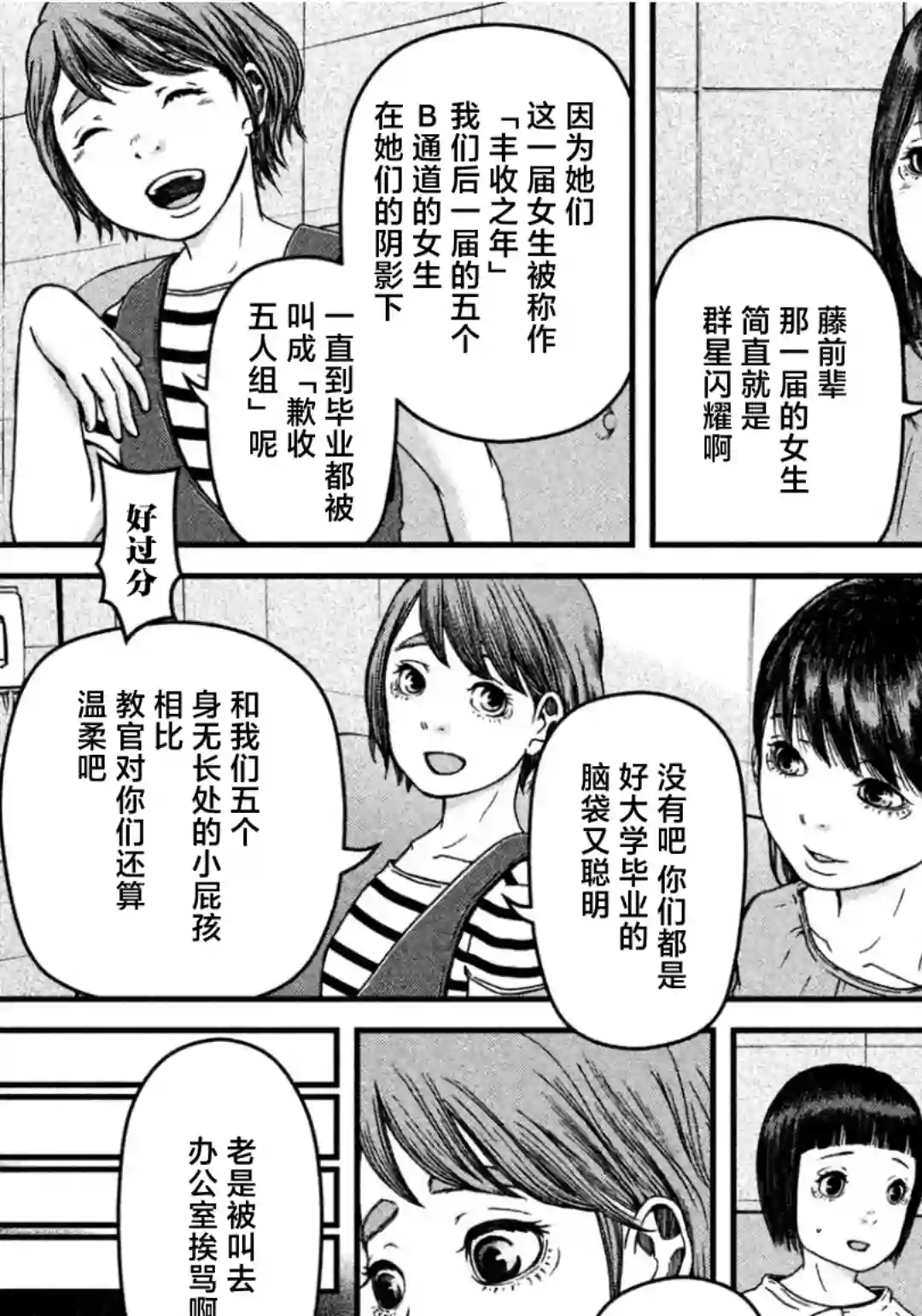 秘密内幕 女警的反击第30话