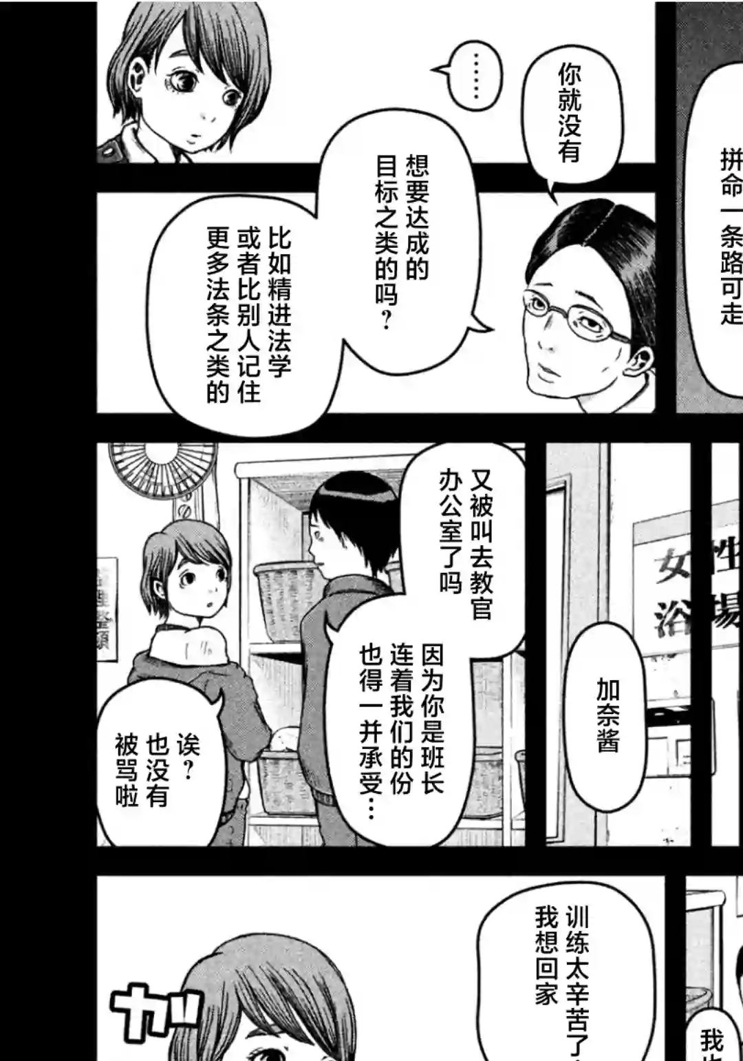秘密内幕 女警的反击第30话