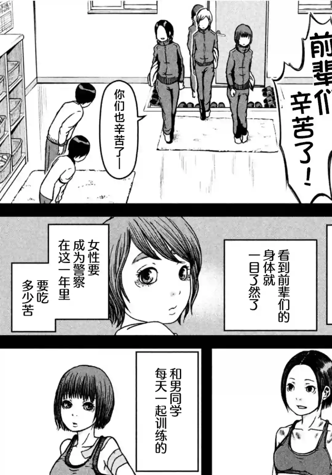 秘密内幕 女警的反击第30话