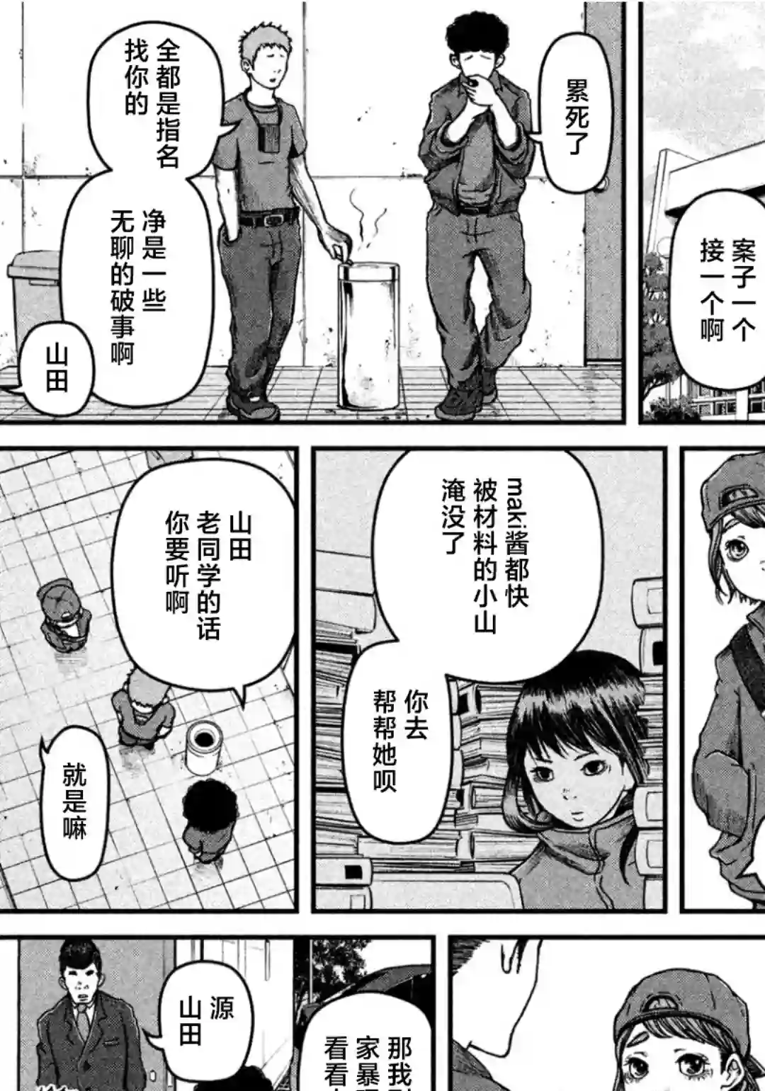秘密内幕 女警的反击第31话