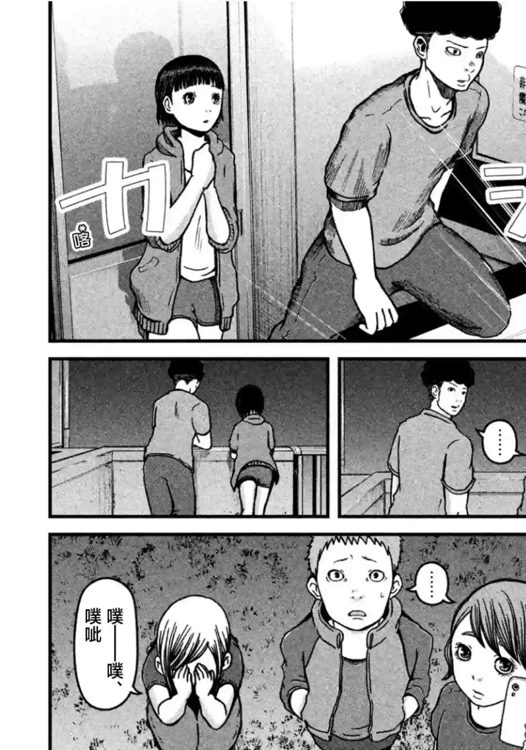 秘密内幕 女警的反击第32话