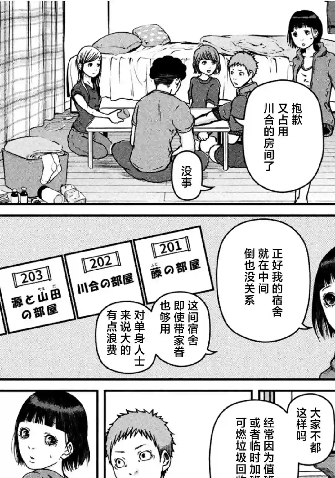 秘密内幕 女警的反击第32话