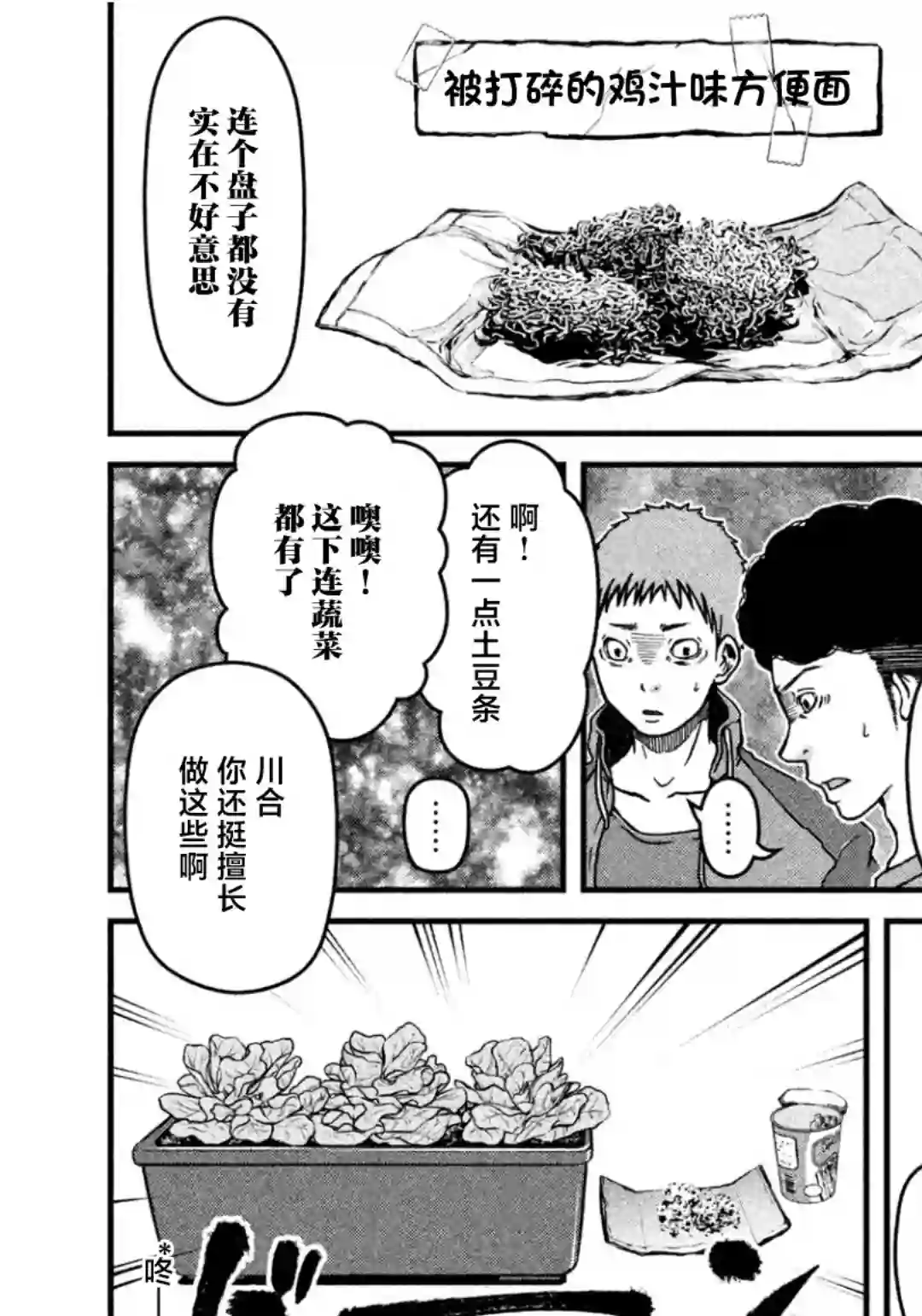 秘密内幕 女警的反击第32话