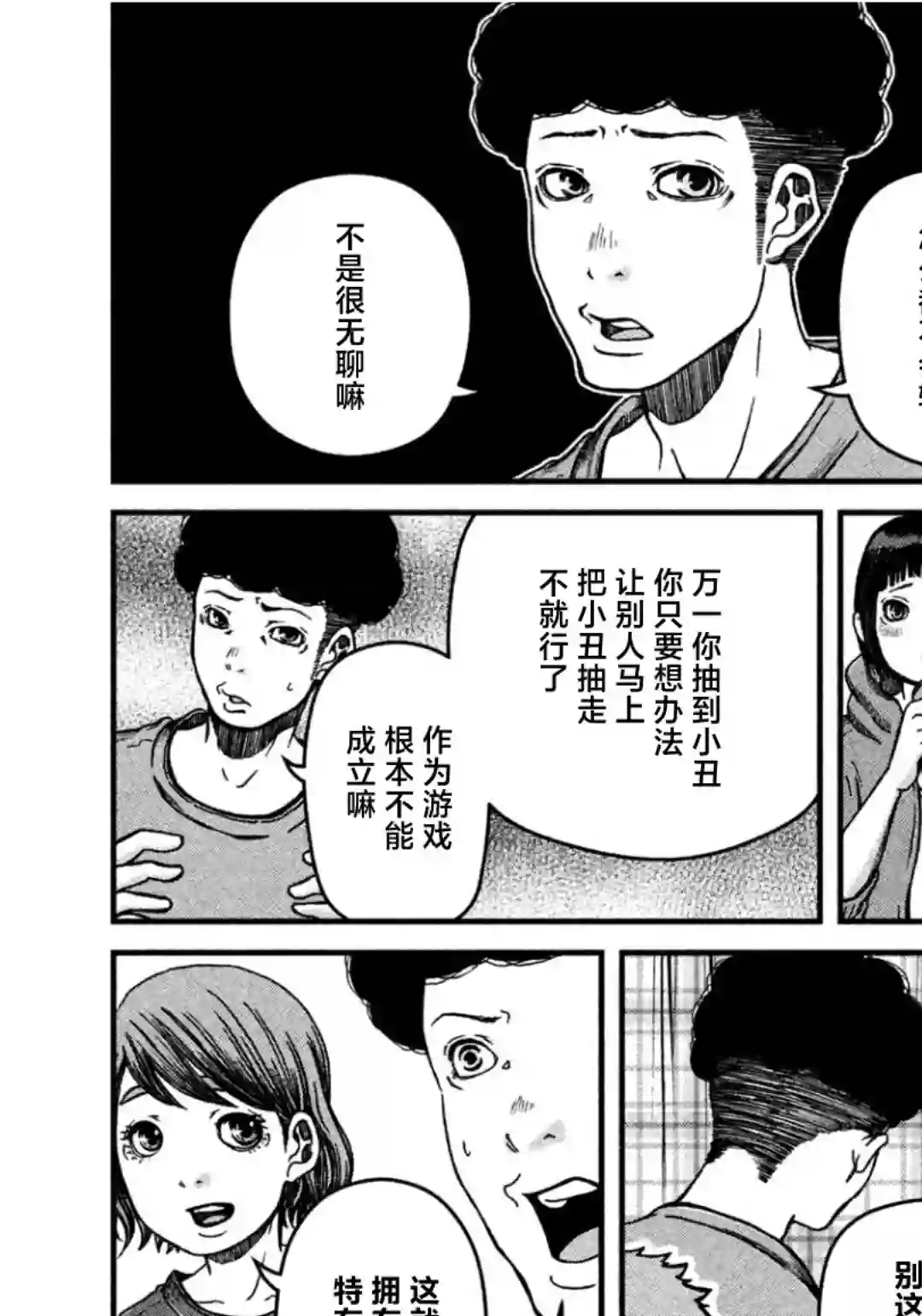 秘密内幕 女警的反击第32话