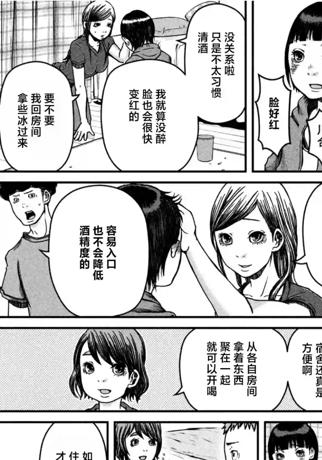 秘密内幕 女警的反击第32话