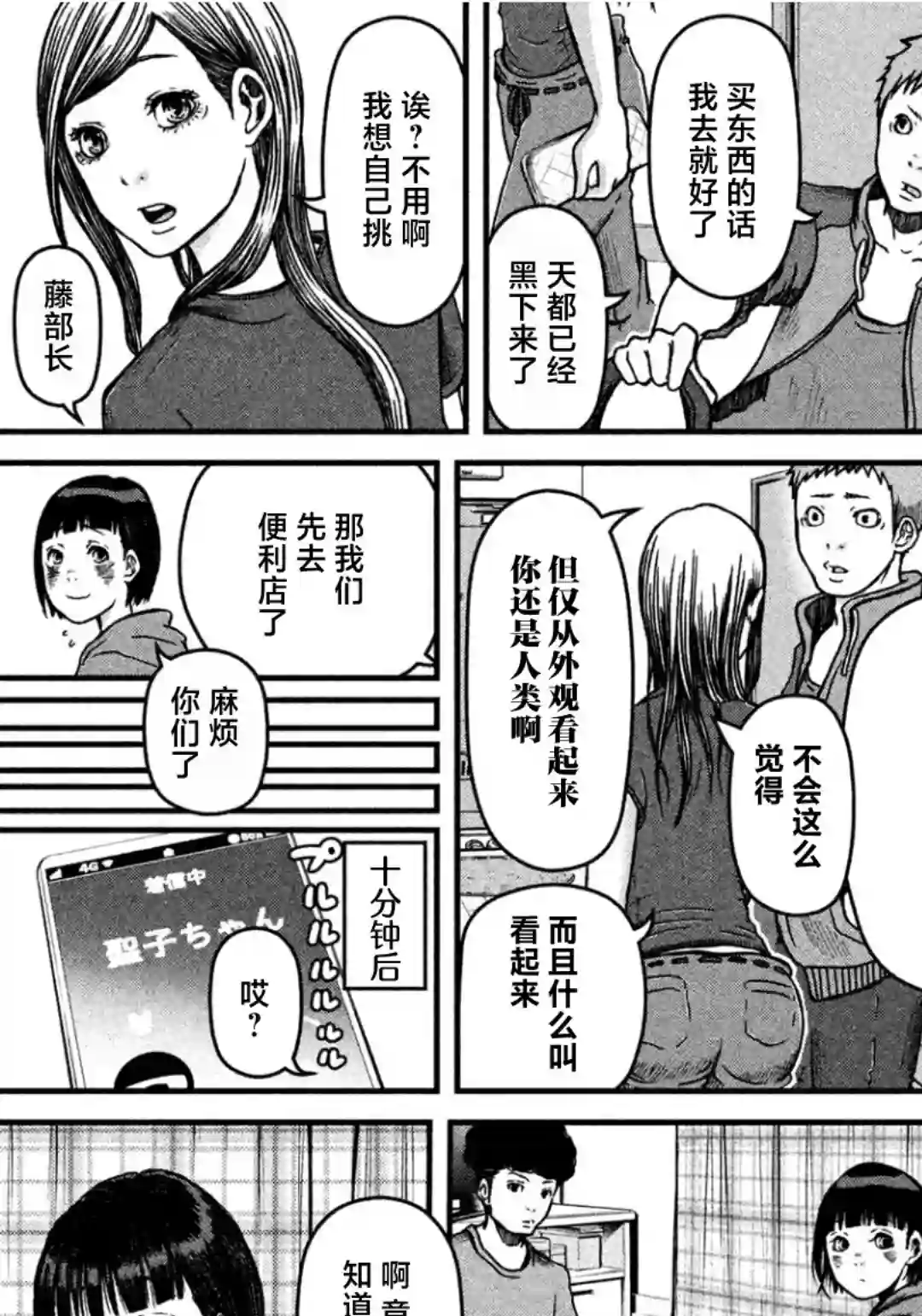 秘密内幕 女警的反击第32话