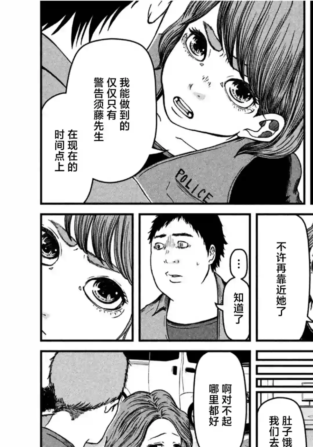 秘密内幕 女警的反击第34话