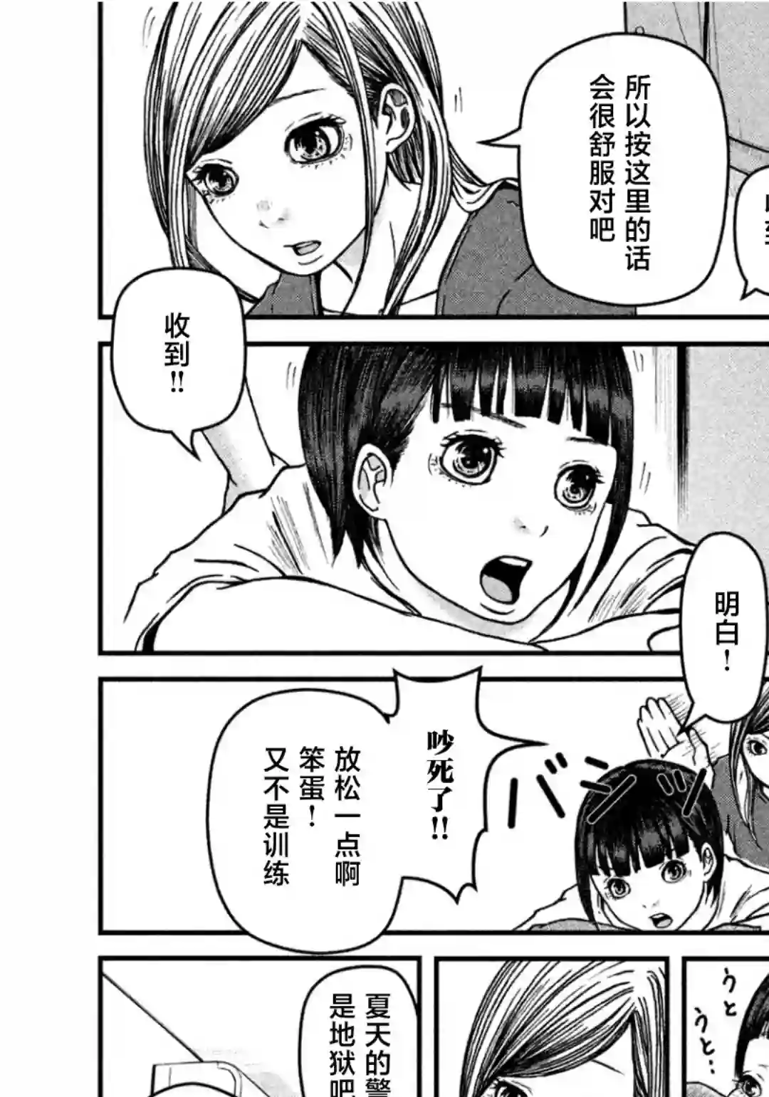 秘密内幕 女警的反击第35话