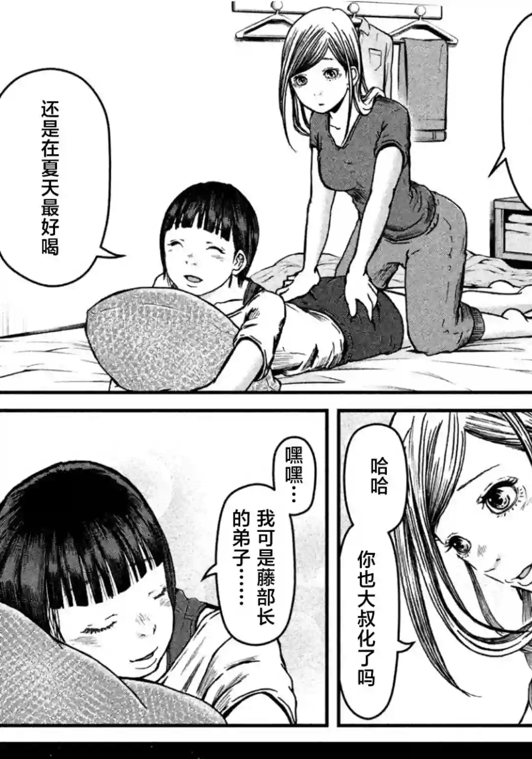 秘密内幕 女警的反击第35话