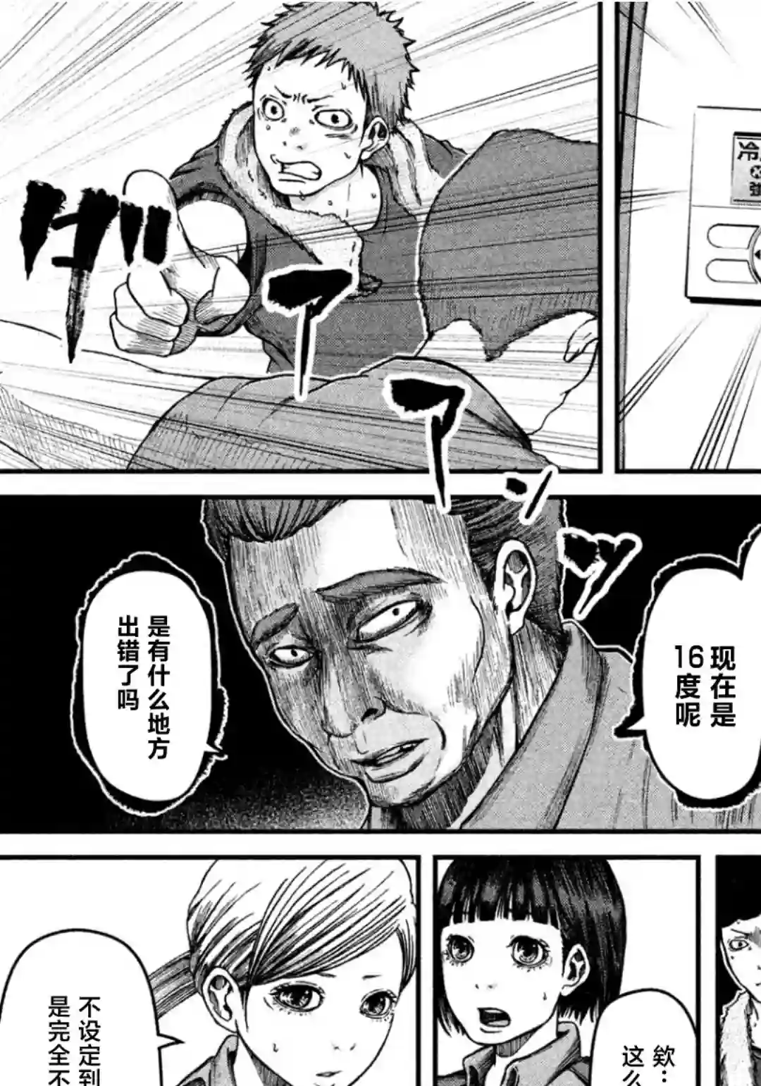 秘密内幕 女警的反击第35话