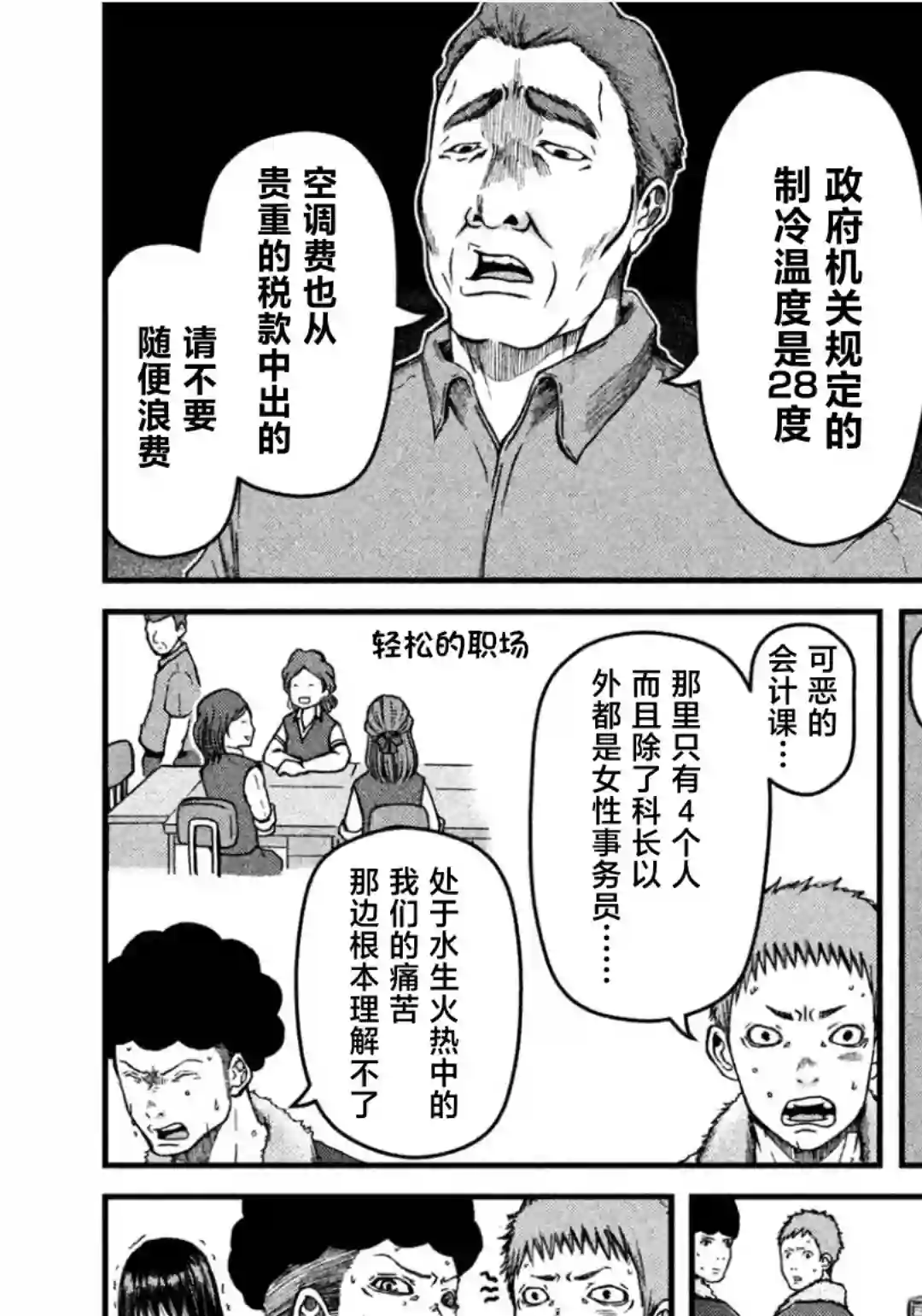 秘密内幕 女警的反击第35话