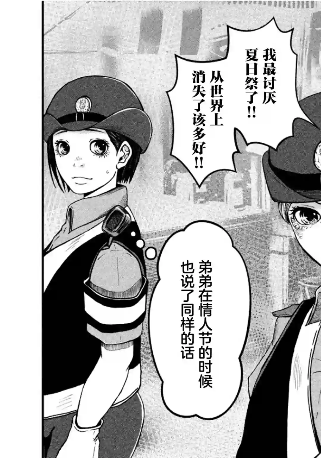 秘密内幕 女警的反击第36话