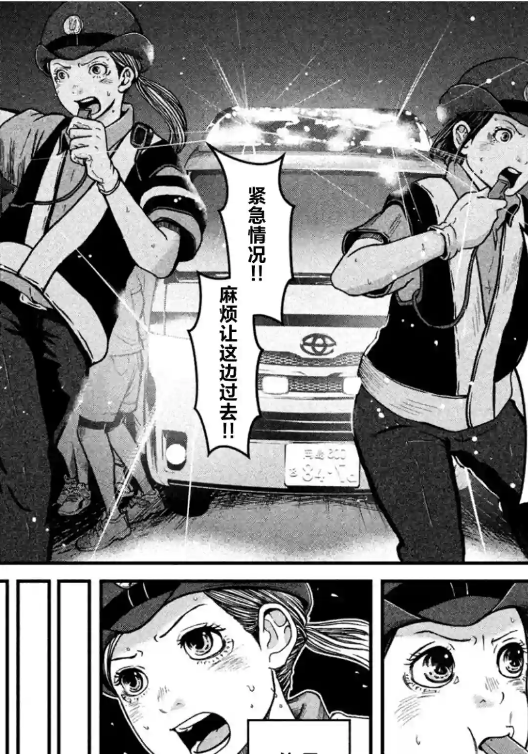 秘密内幕 女警的反击第36话