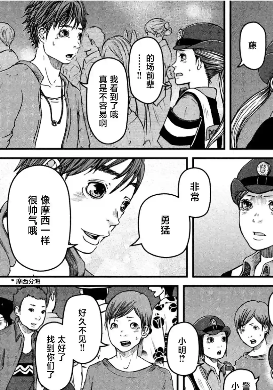 秘密内幕 女警的反击第36话