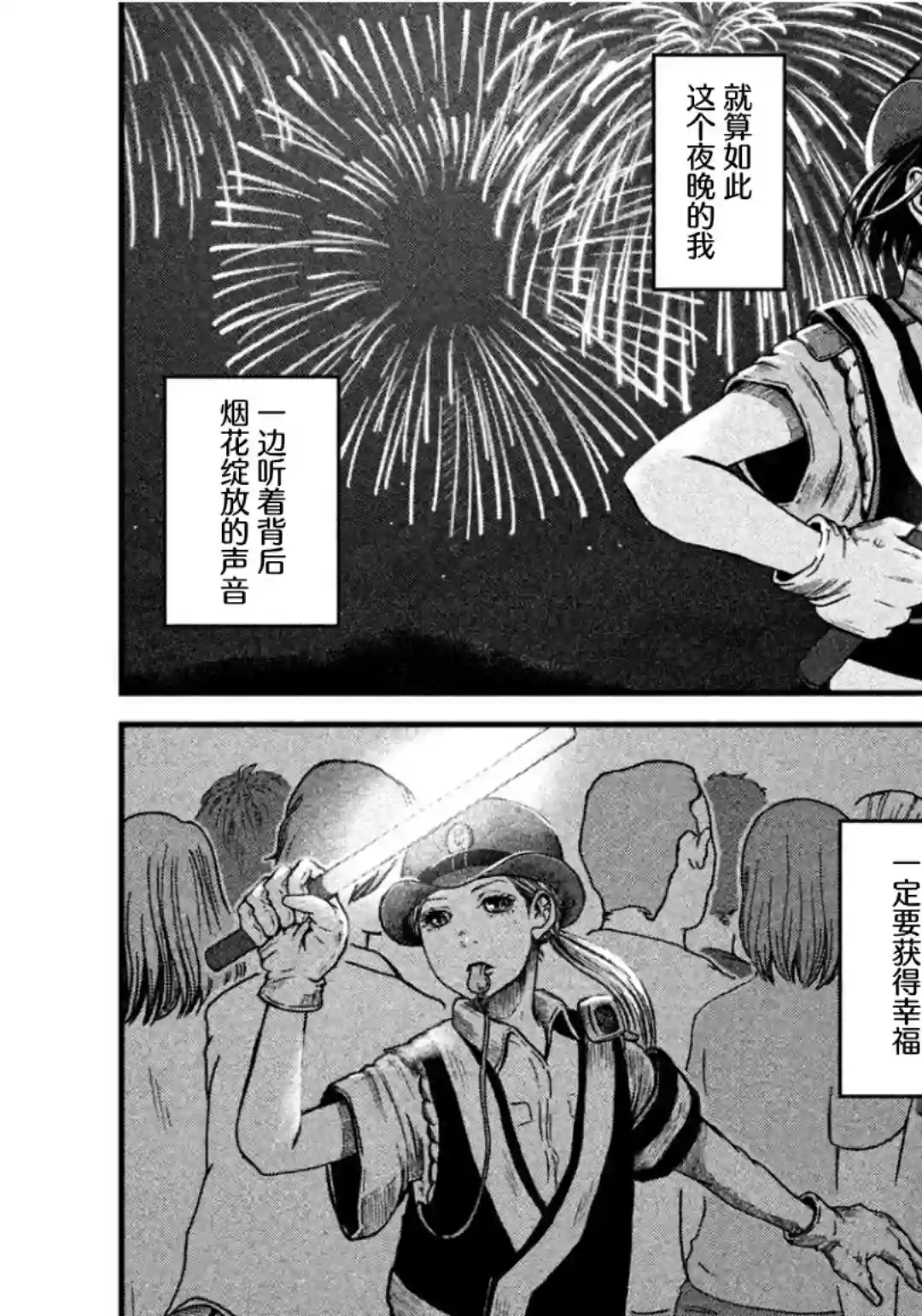 秘密内幕 女警的反击第36话