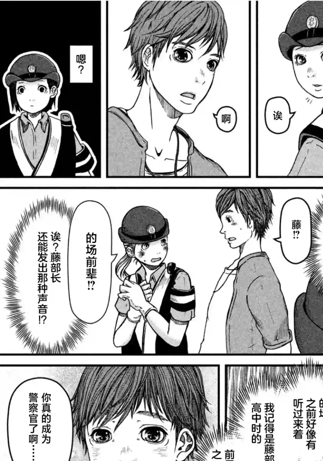 秘密内幕 女警的反击第36话