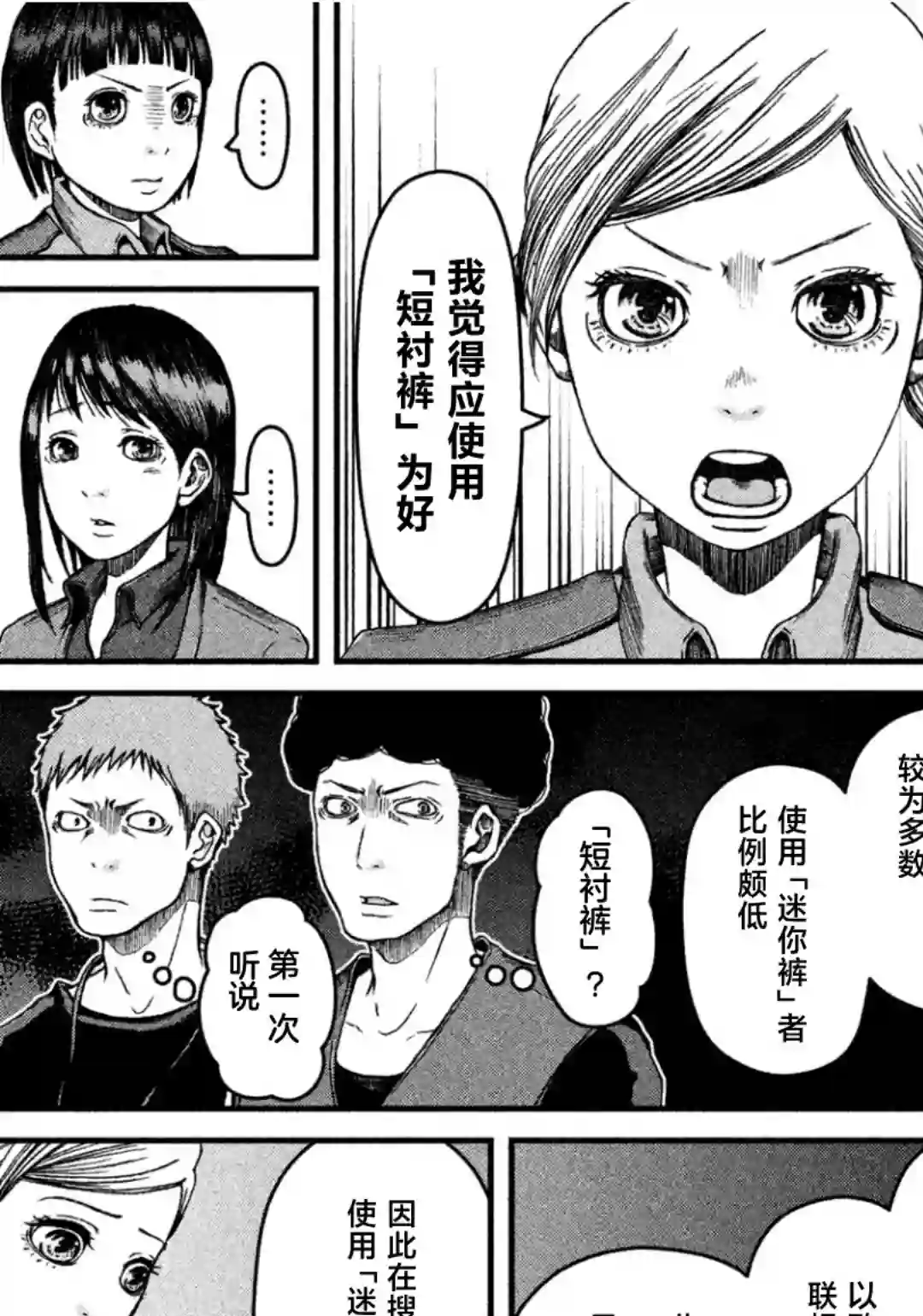 秘密内幕 女警的反击第37话