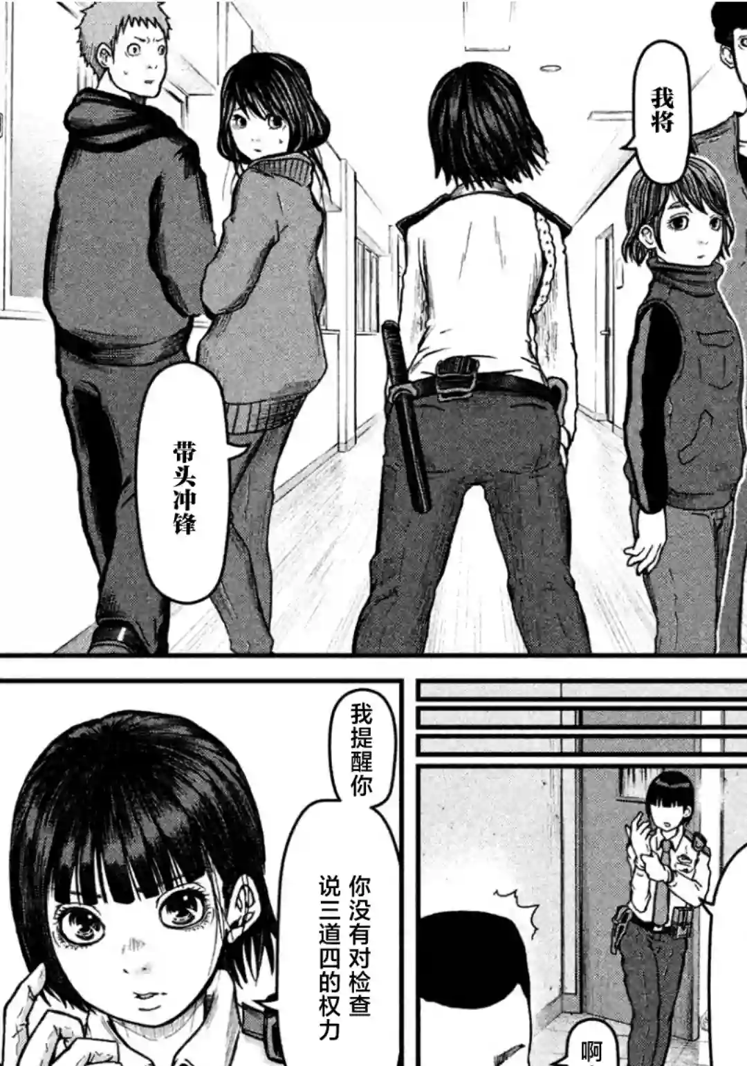 秘密内幕 女警的反击第39话