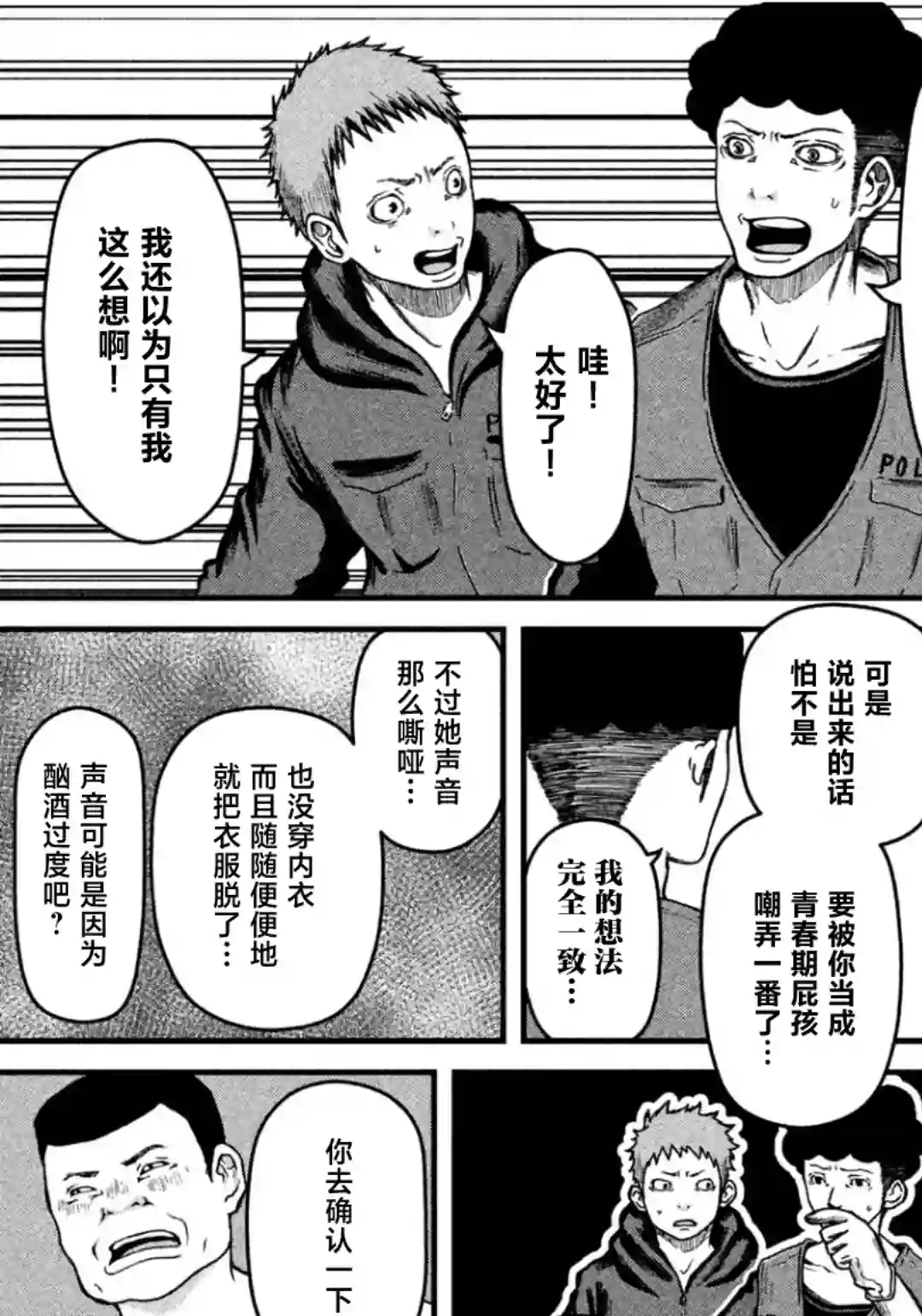 秘密内幕 女警的反击第39话