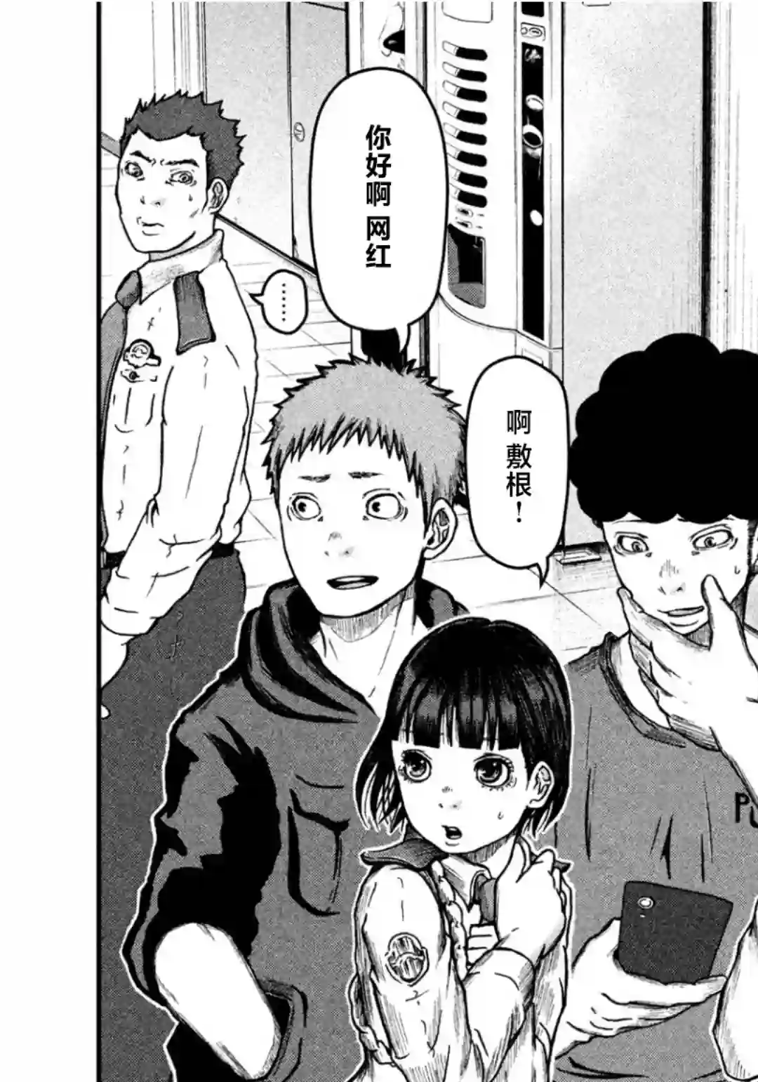 秘密内幕 女警的反击第40话