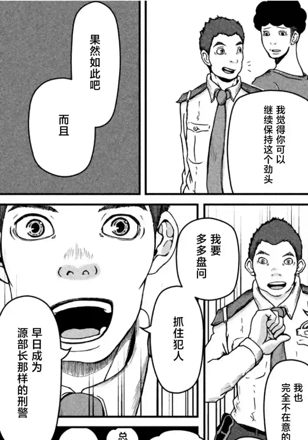 秘密内幕 女警的反击第40话