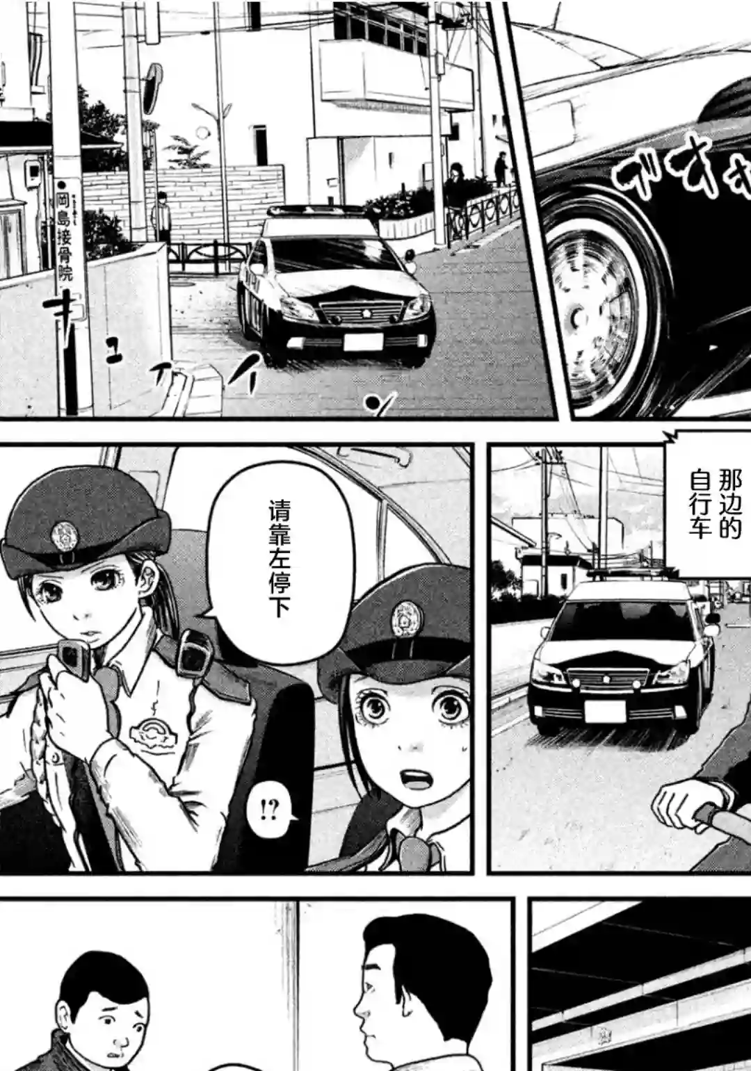 秘密内幕 女警的反击第40话