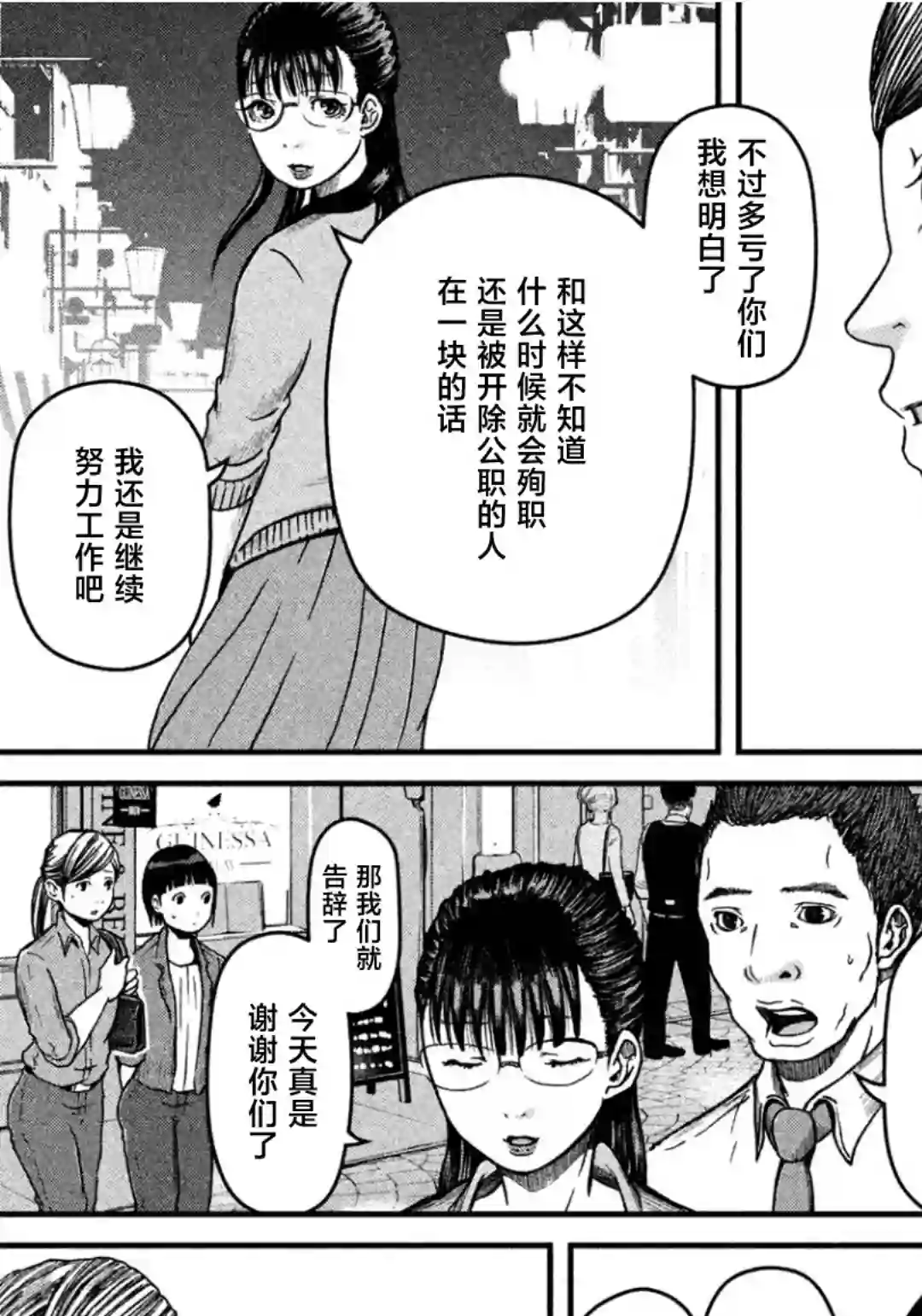 秘密内幕 女警的反击第41话