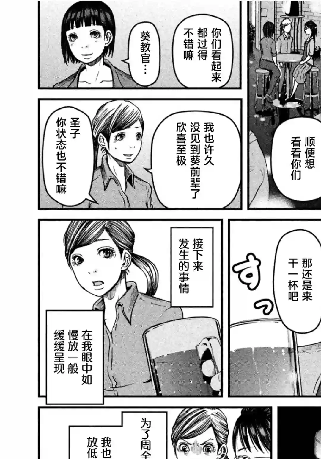 秘密内幕 女警的反击第41话