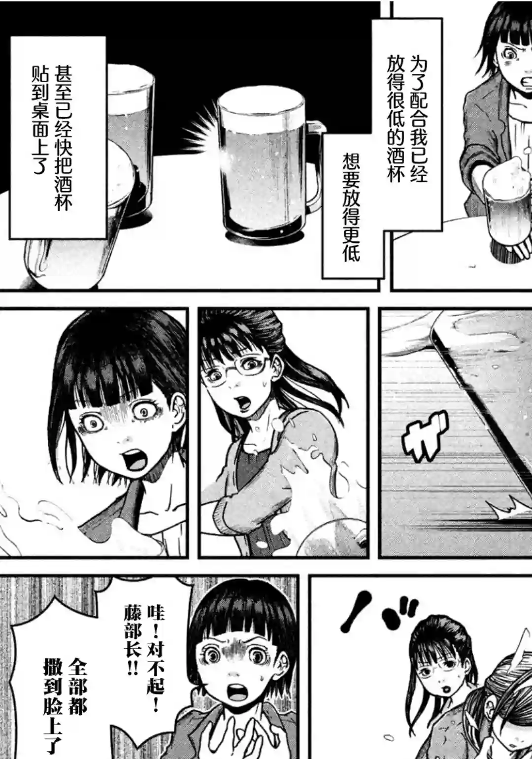 秘密内幕 女警的反击第41话