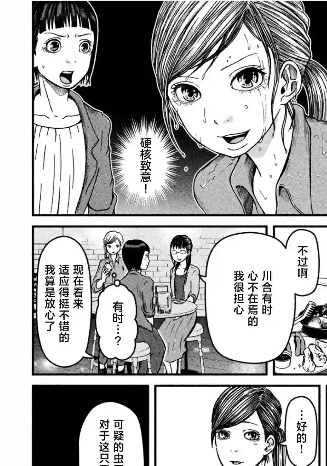 秘密内幕 女警的反击第41话