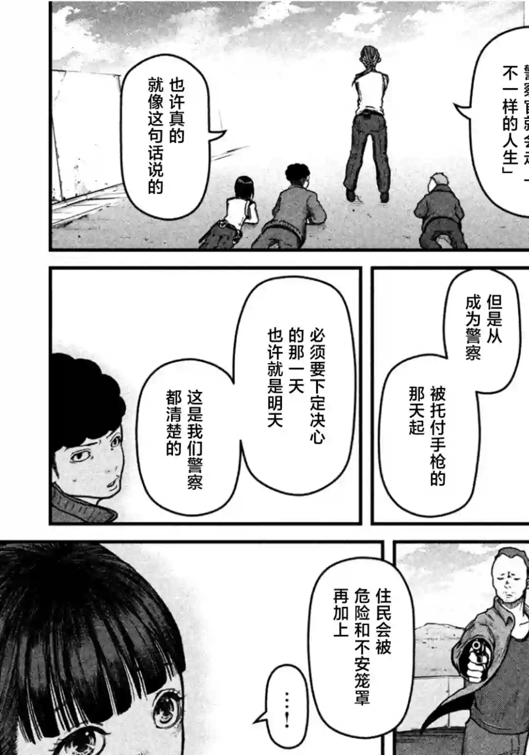 秘密内幕 女警的反击第42话