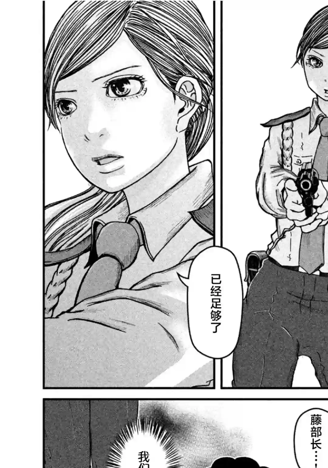 秘密内幕 女警的反击第42话