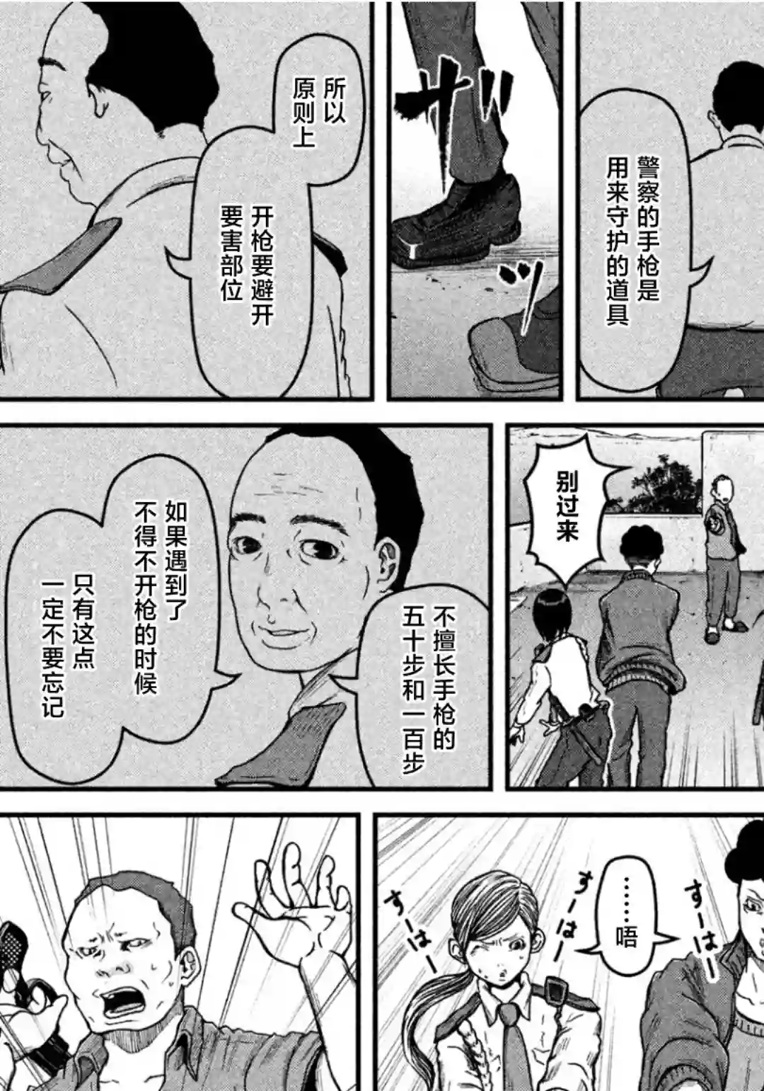 秘密内幕 女警的反击第42话