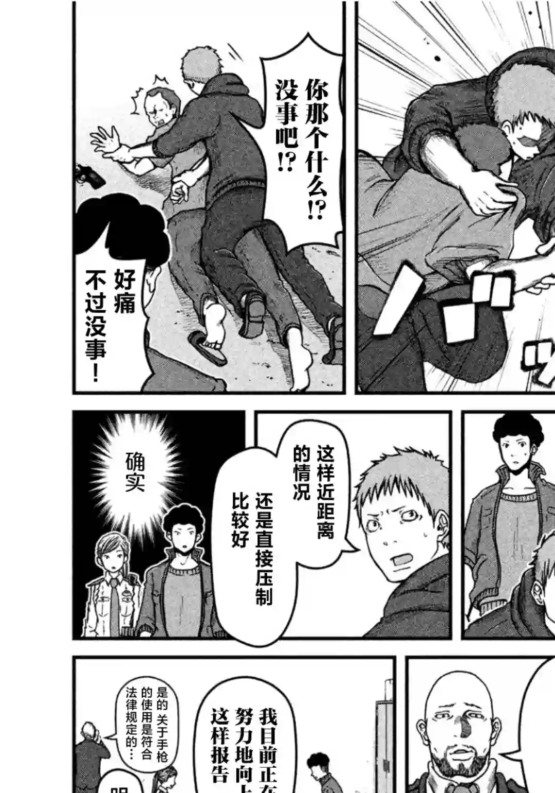 秘密内幕 女警的反击第42话