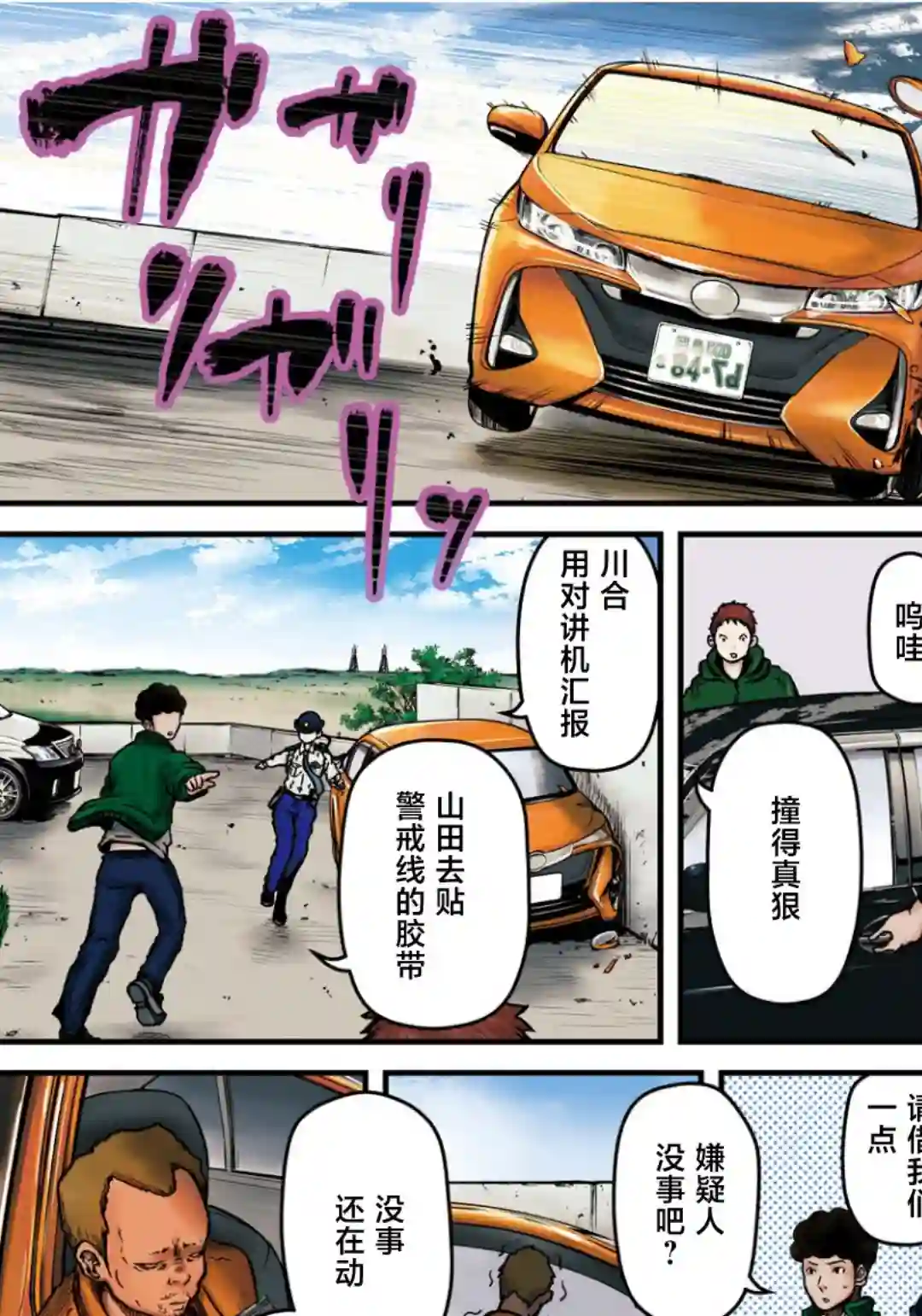 秘密内幕 女警的反击第42话