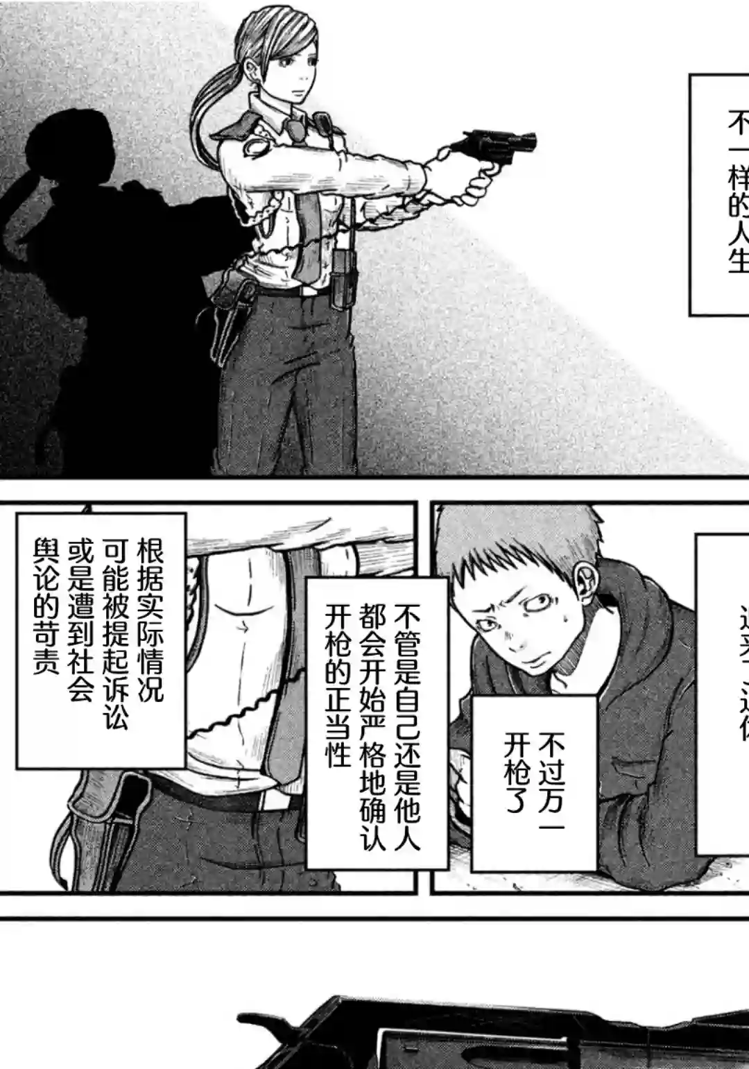 秘密内幕 女警的反击第42话