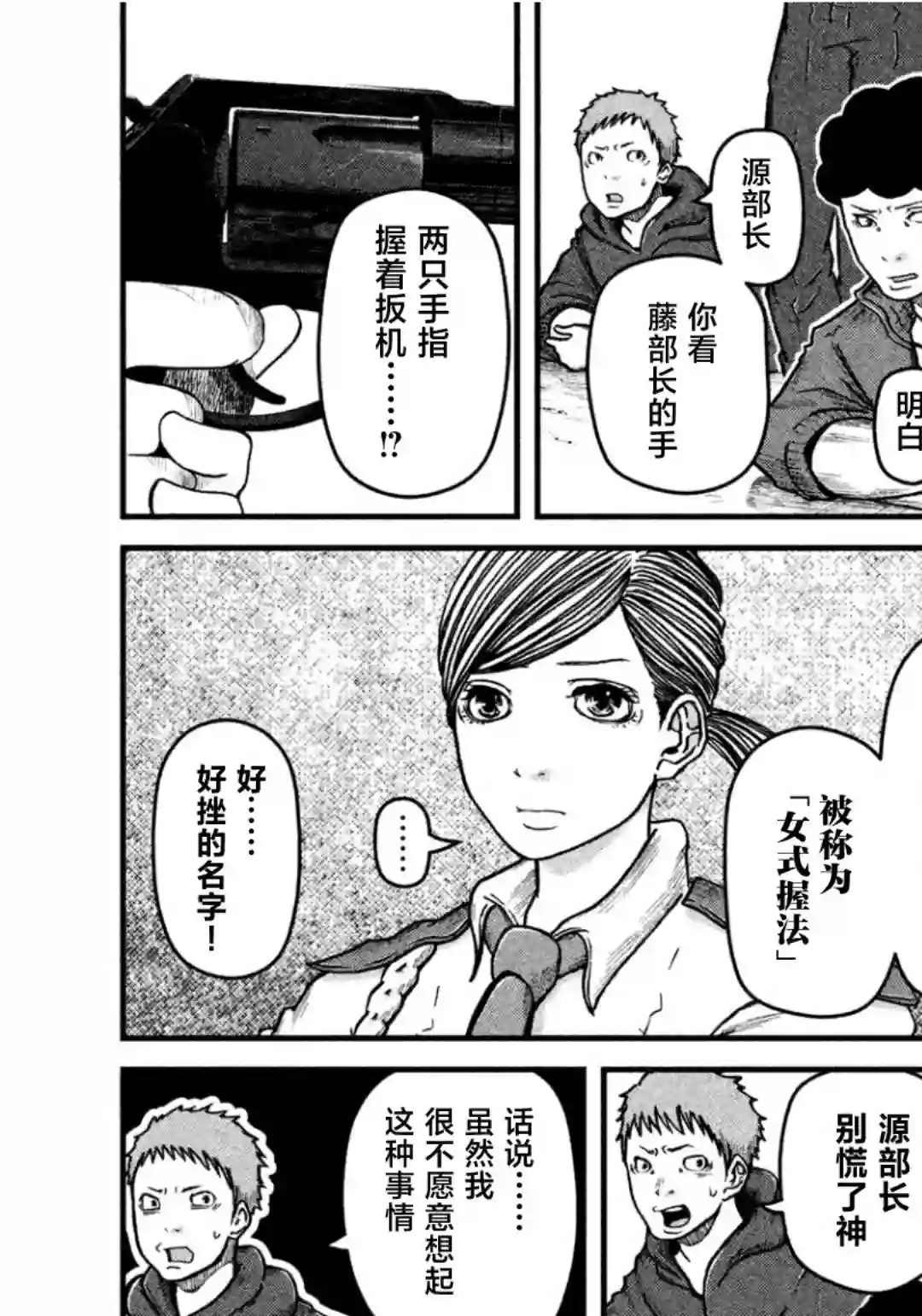 秘密内幕 女警的反击第42话