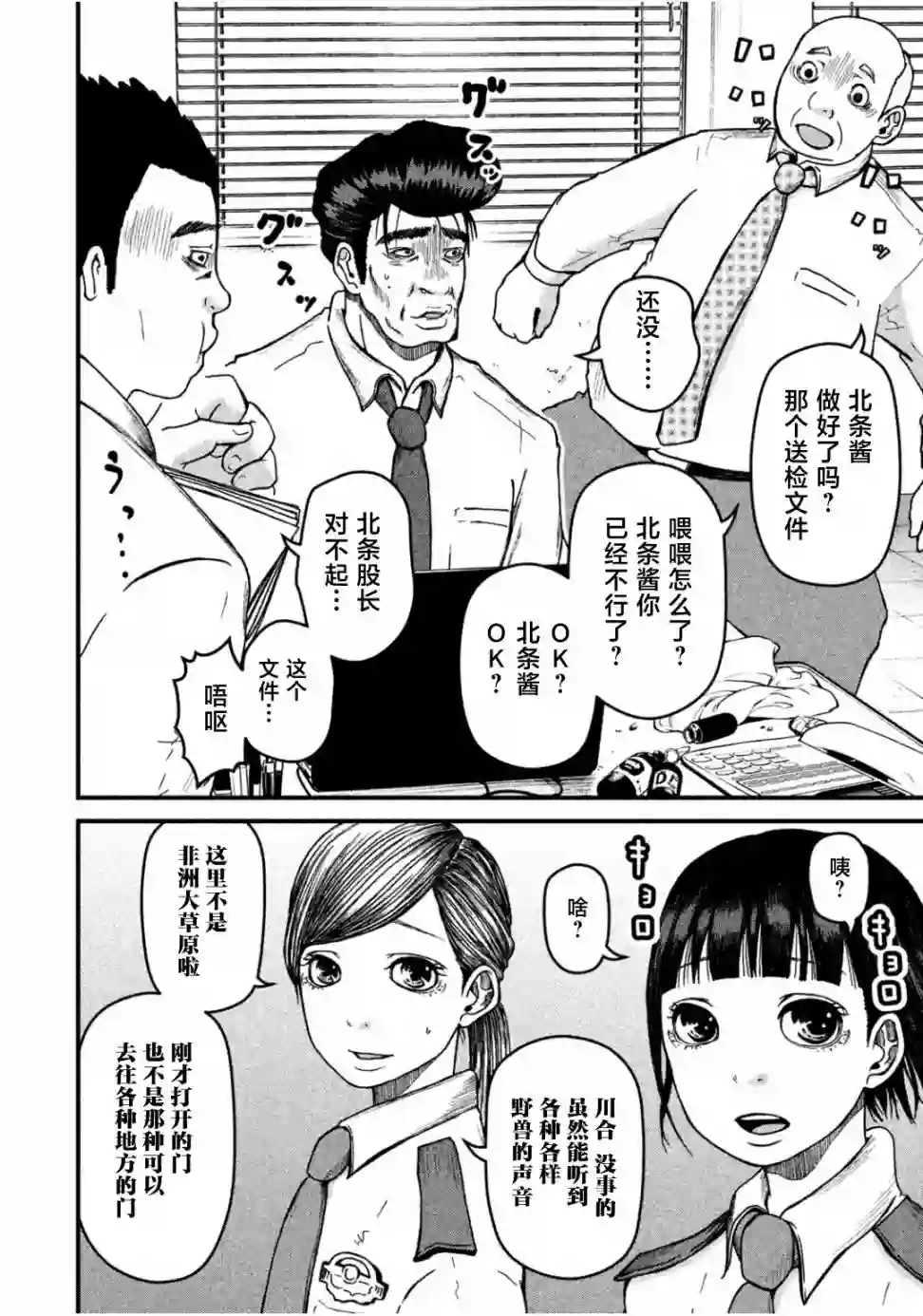 秘密内幕 女警的反击第44话