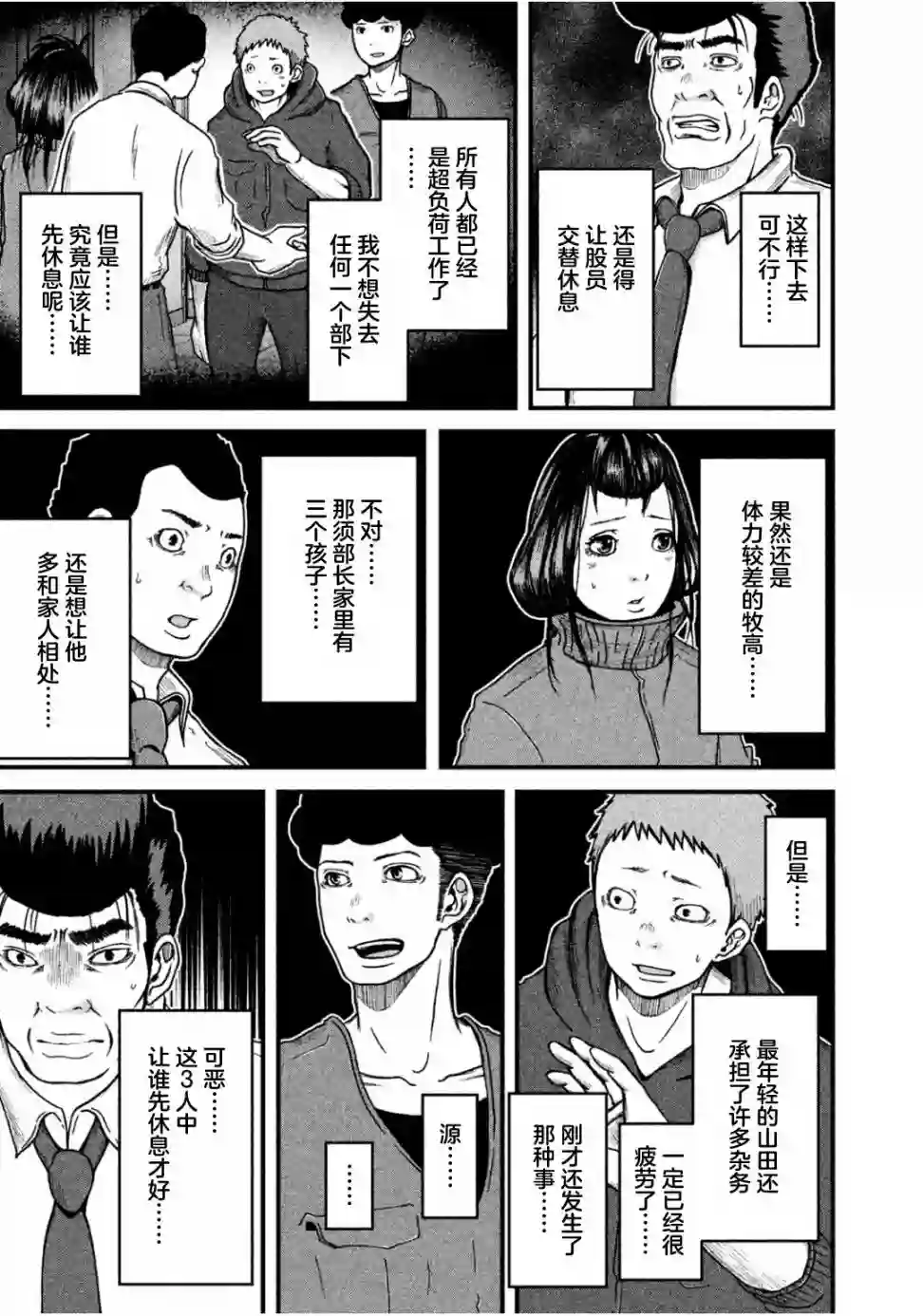 秘密内幕 女警的反击第44话