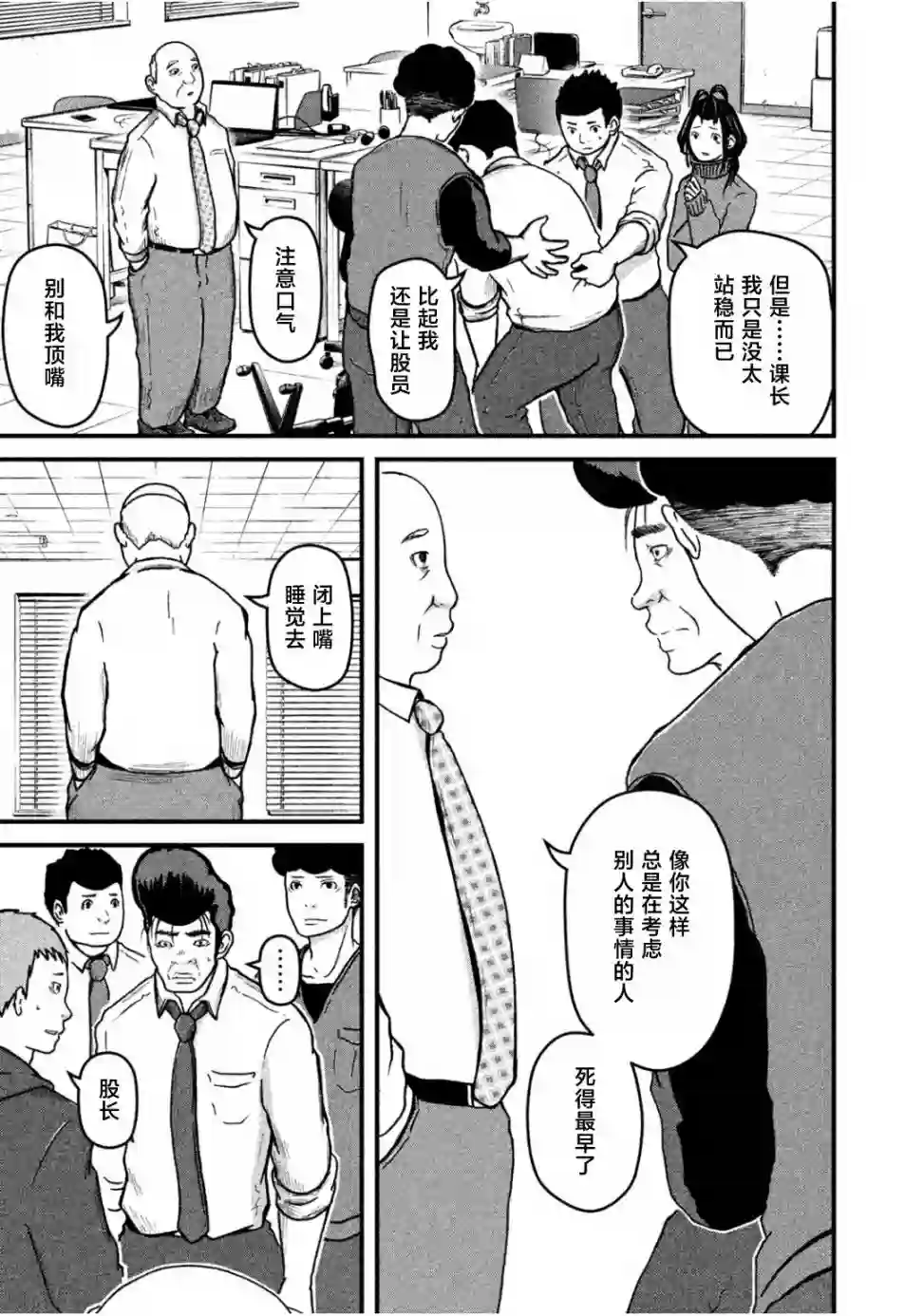 秘密内幕 女警的反击第44话