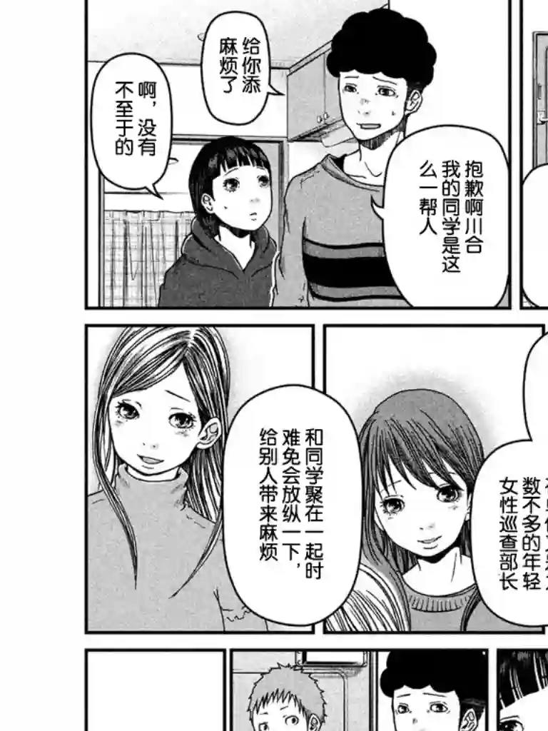 秘密内幕 女警的反击第46话