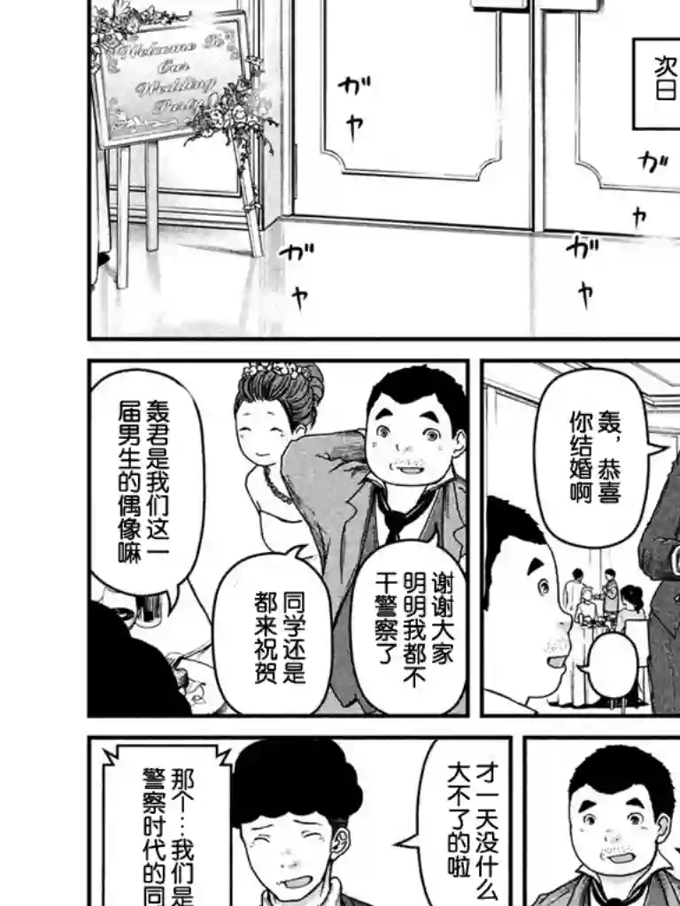 秘密内幕 女警的反击第46话