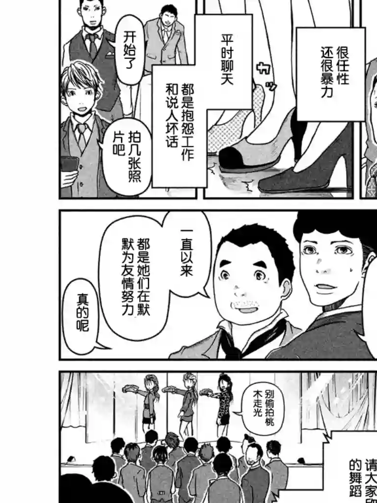 秘密内幕 女警的反击第46话