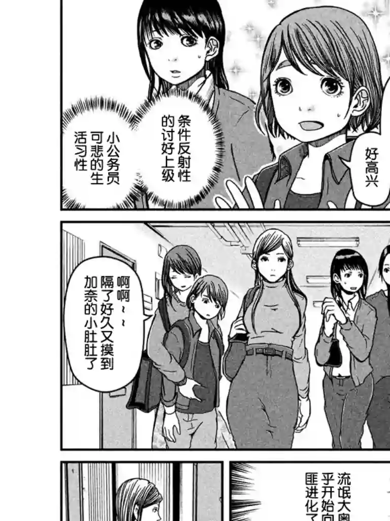 秘密内幕 女警的反击第46话