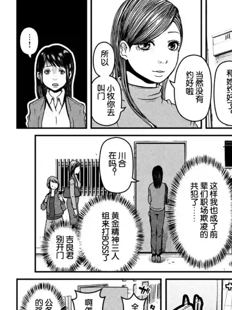 秘密内幕 女警的反击第46话