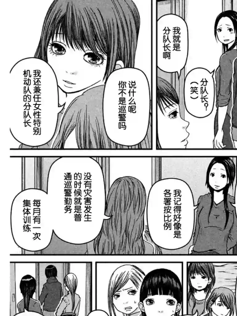 秘密内幕 女警的反击第46话
