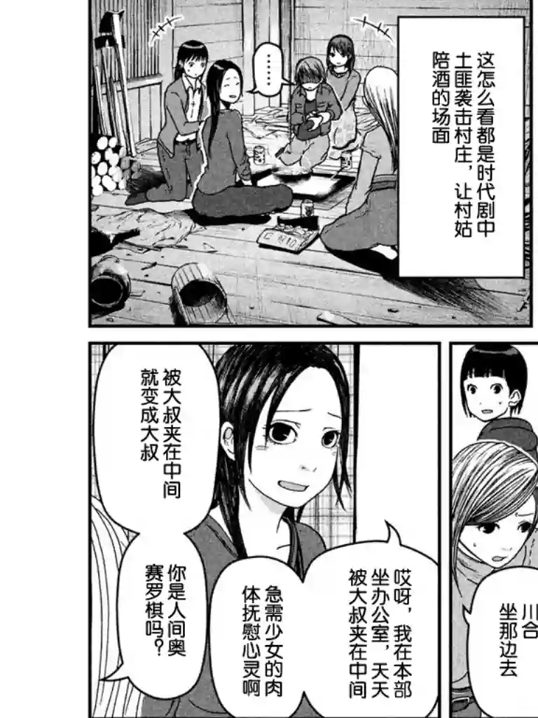 秘密内幕 女警的反击第46话