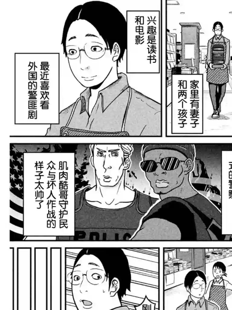 秘密内幕 女警的反击第53话