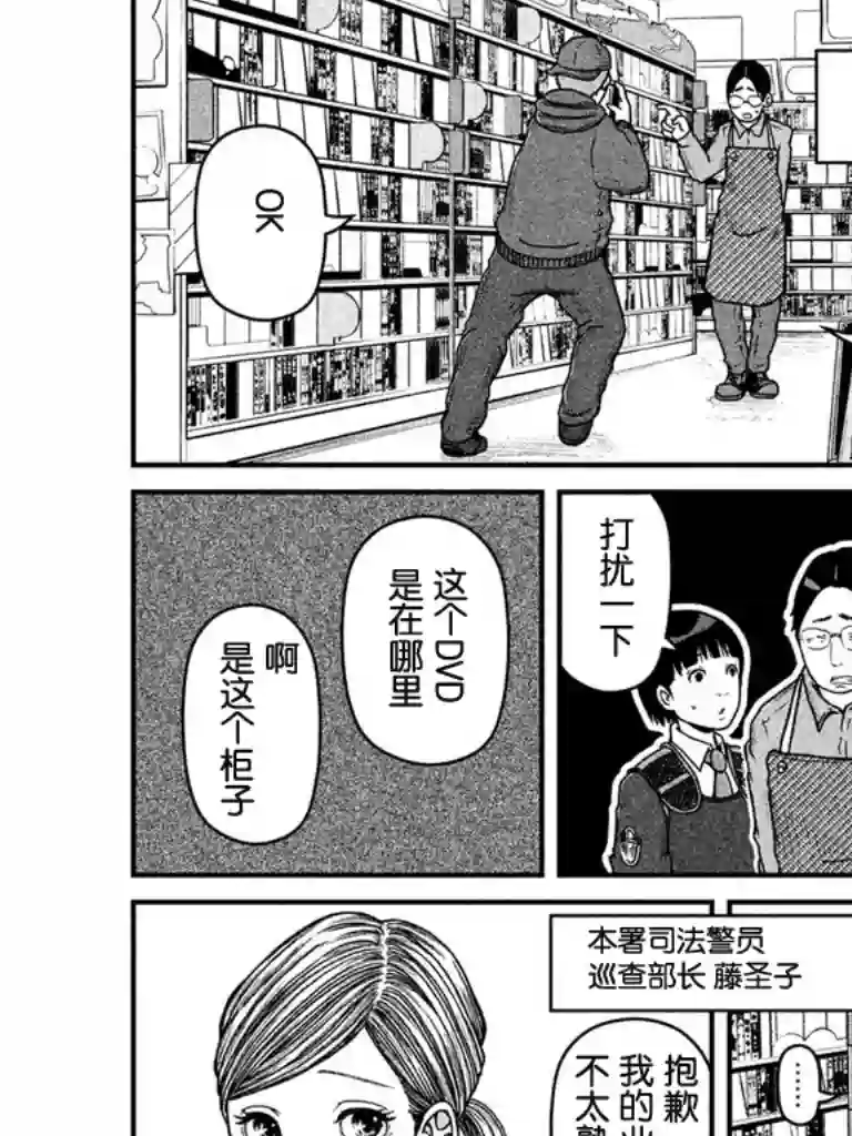 秘密内幕 女警的反击第53话