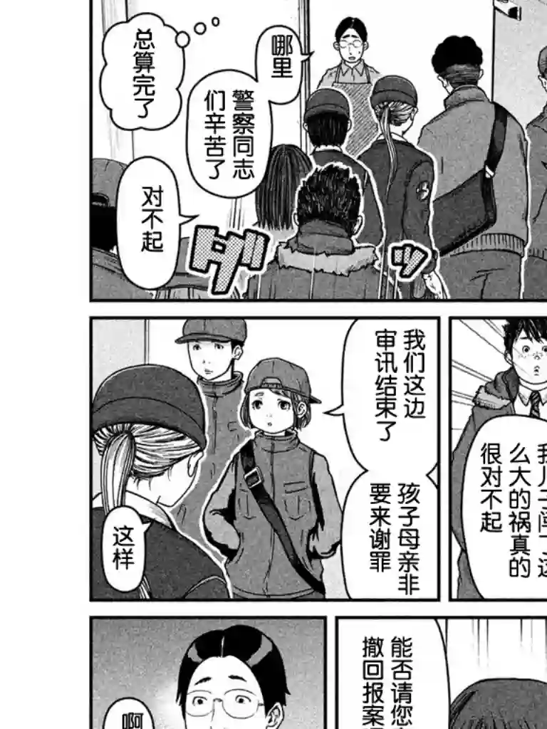 秘密内幕 女警的反击第53话